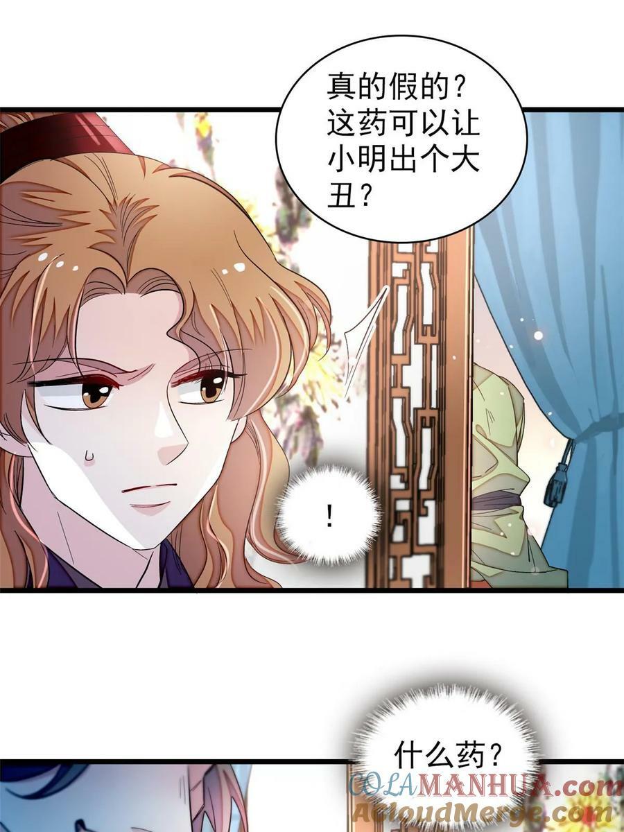第326话 湘王的毒计30