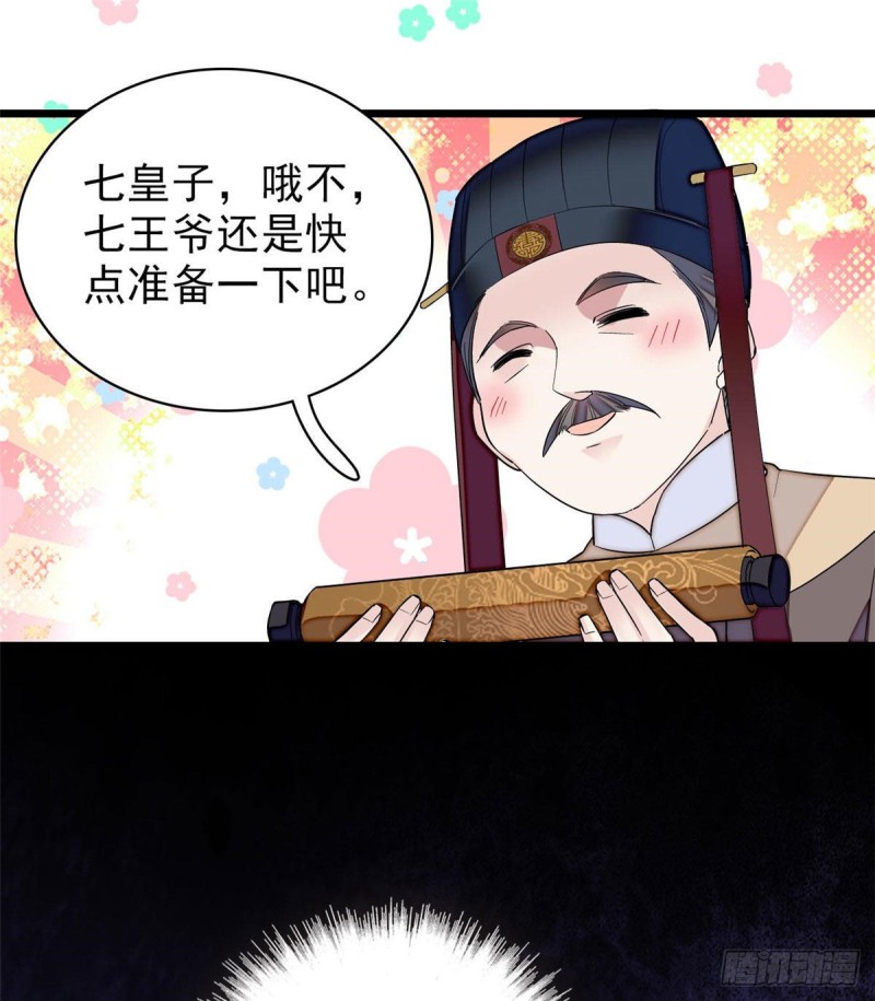 第80话那个混账家伙哪里会吃亏31
