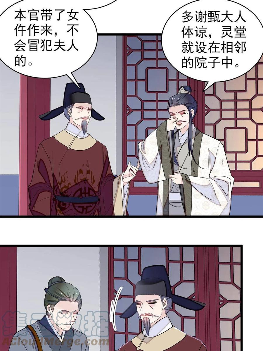 第221话 凶手就在柜中！39