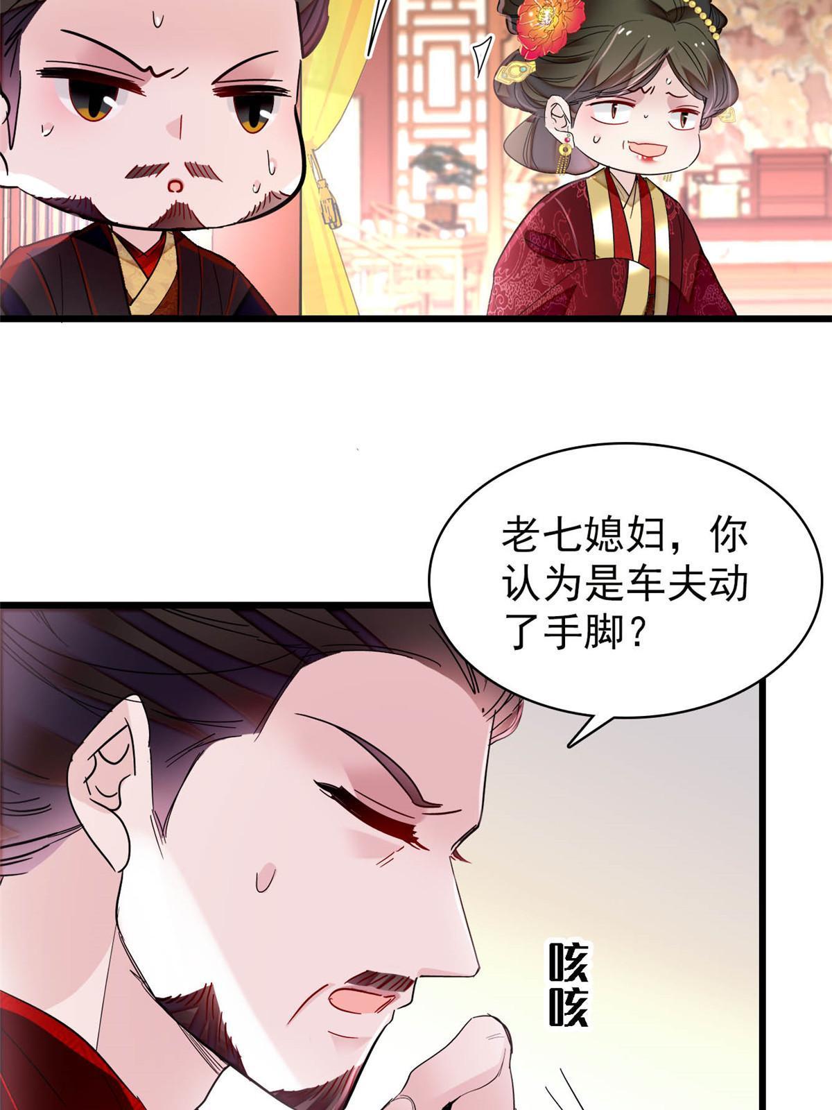 第272话 御前告状25