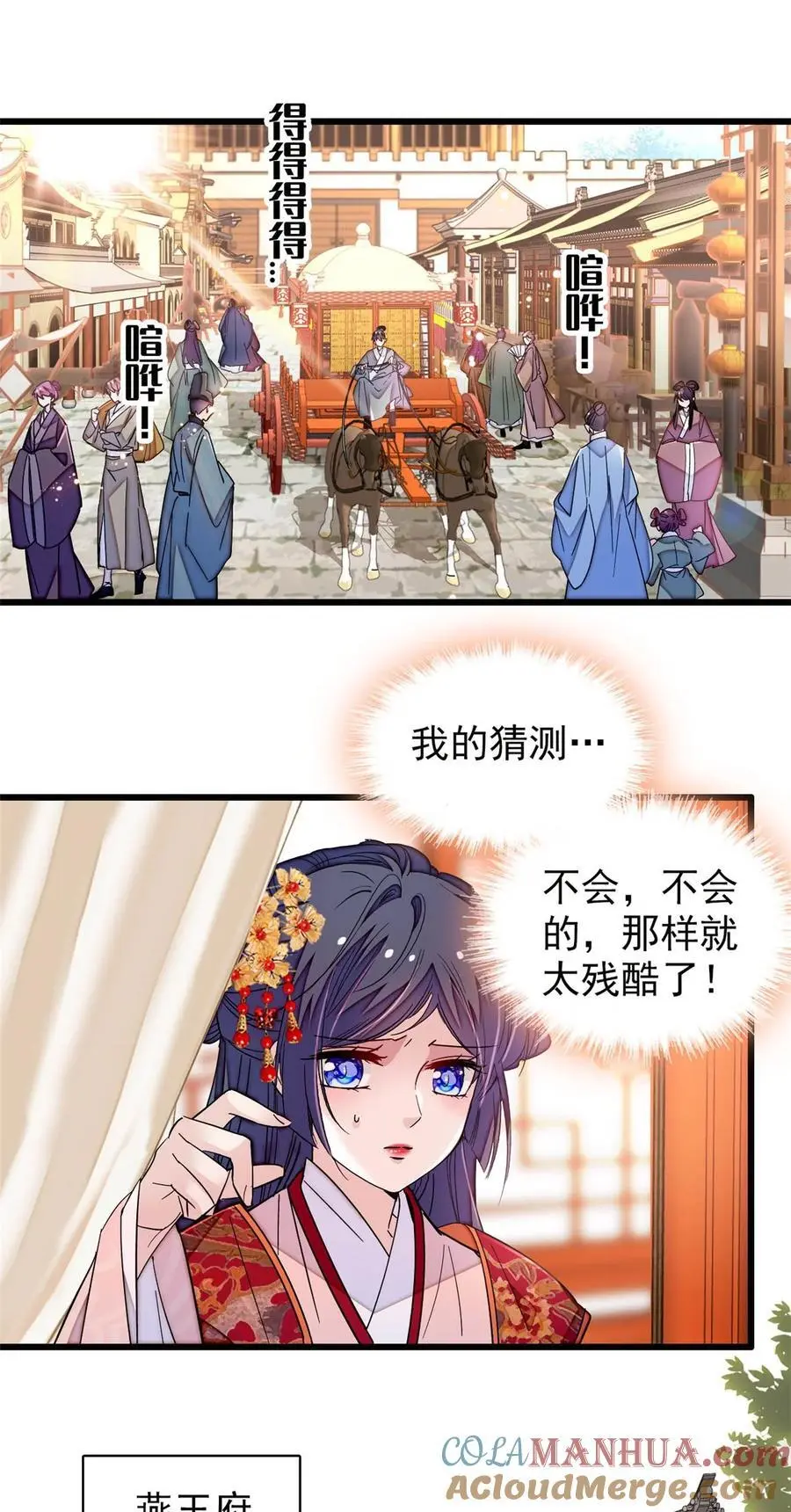 358 外祖母是乌笛人！24