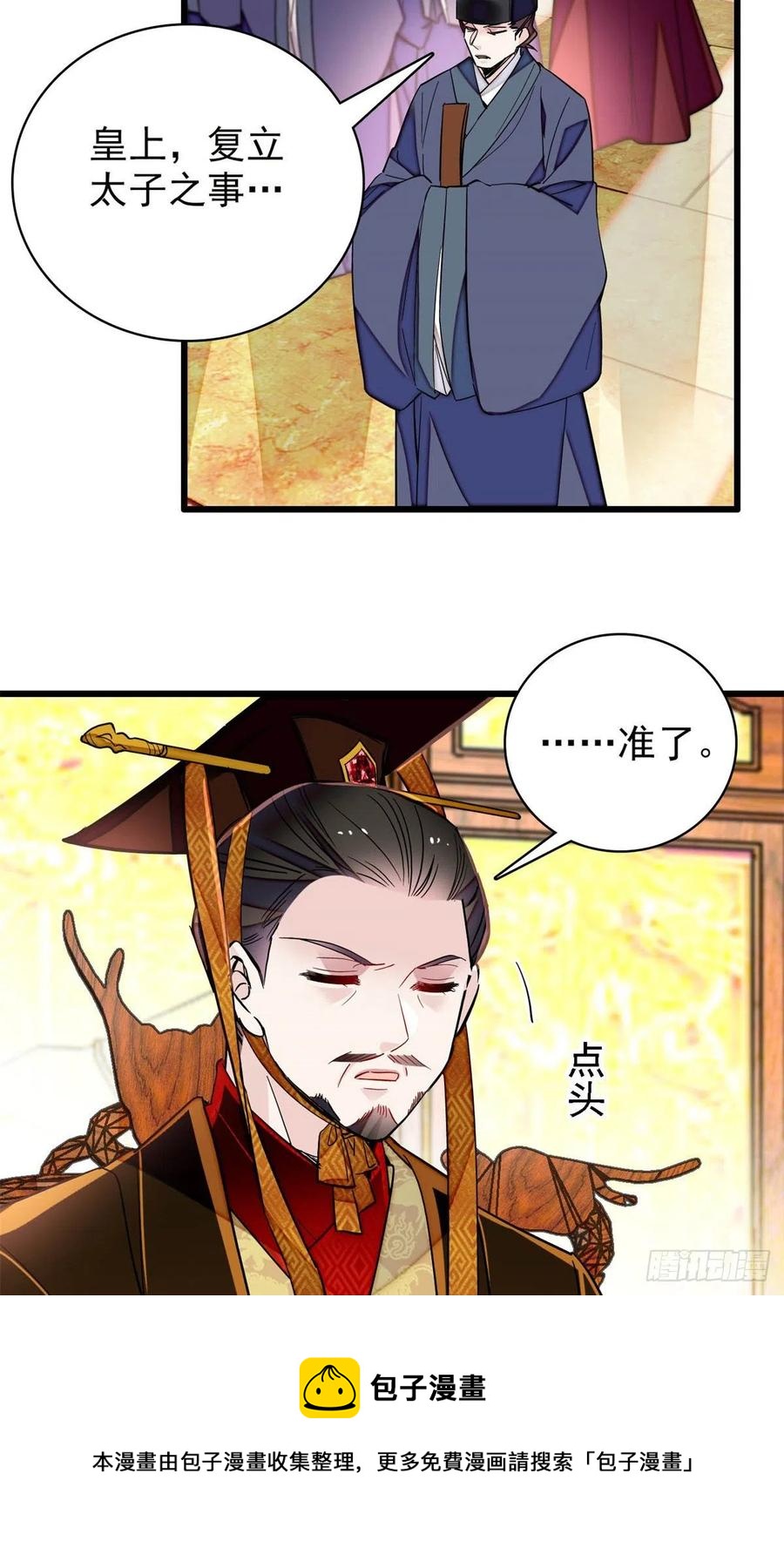 第213话 燕王的好运来了16