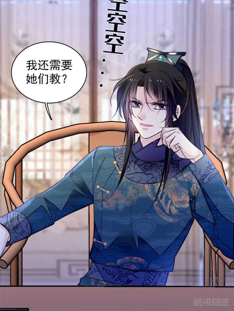 第131话 把燕王打入天牢！31
