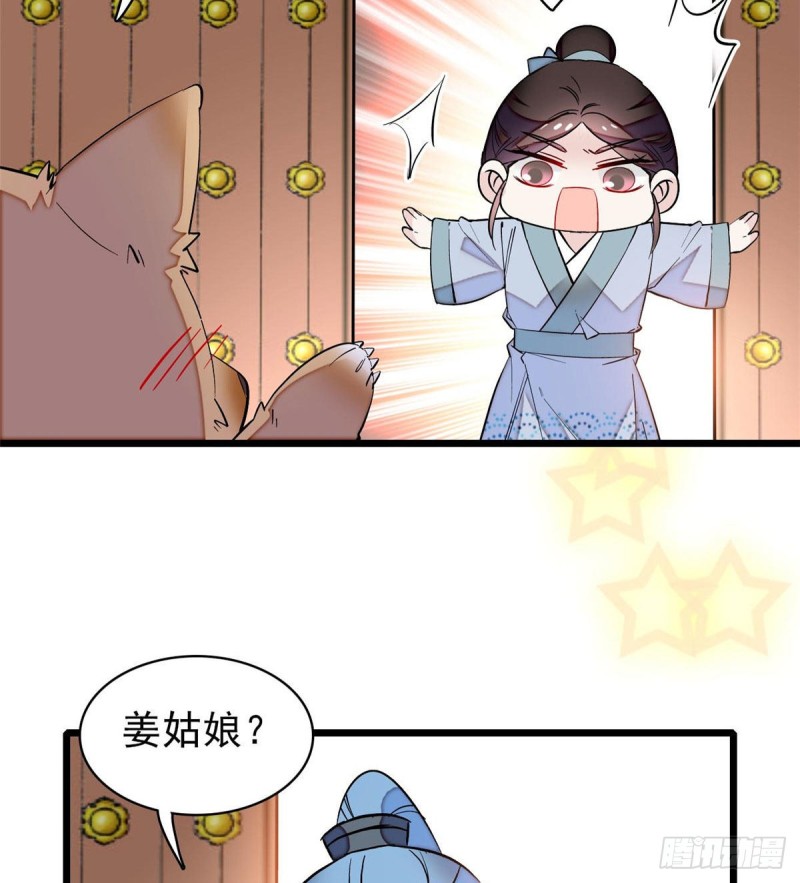 第78话 十八岁生辰和谁过？34