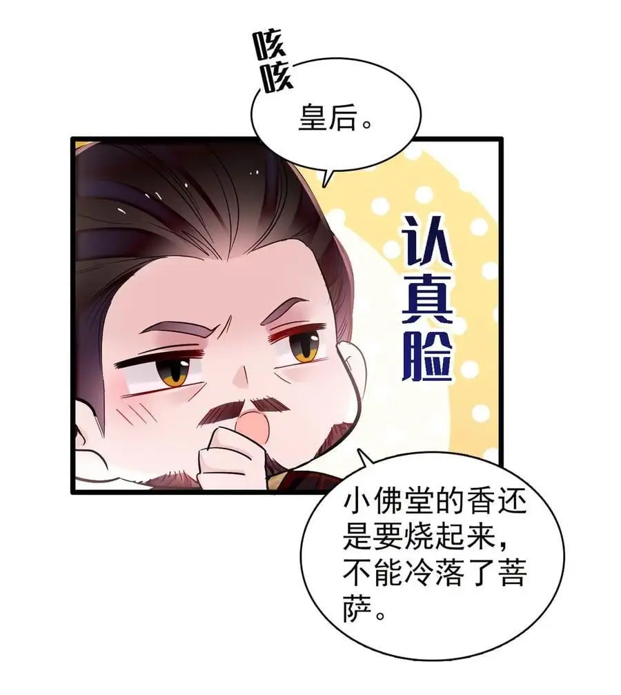 369 神女降世，天佑大周！27