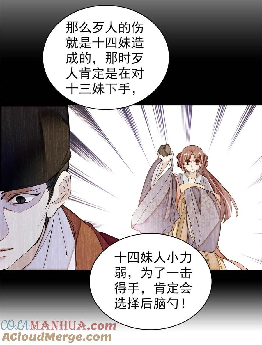 346 一定要让他们得到报应！16