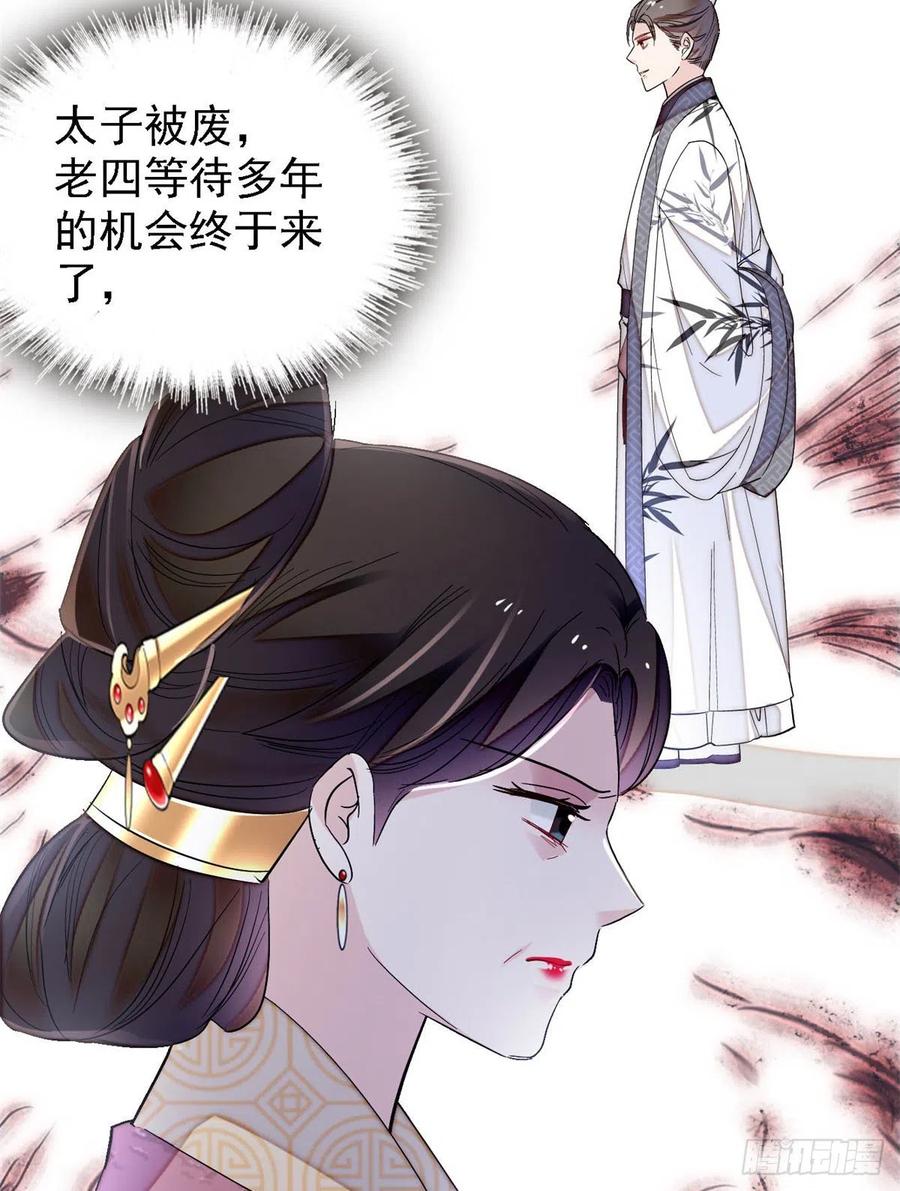 第186话 怒怼长公主！14