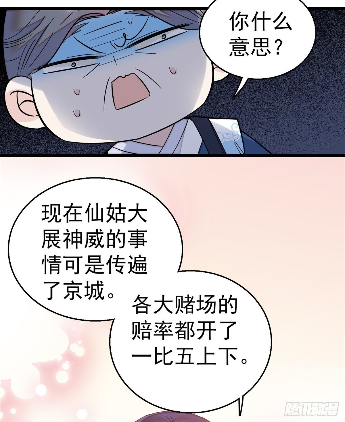 第34话 赌局22