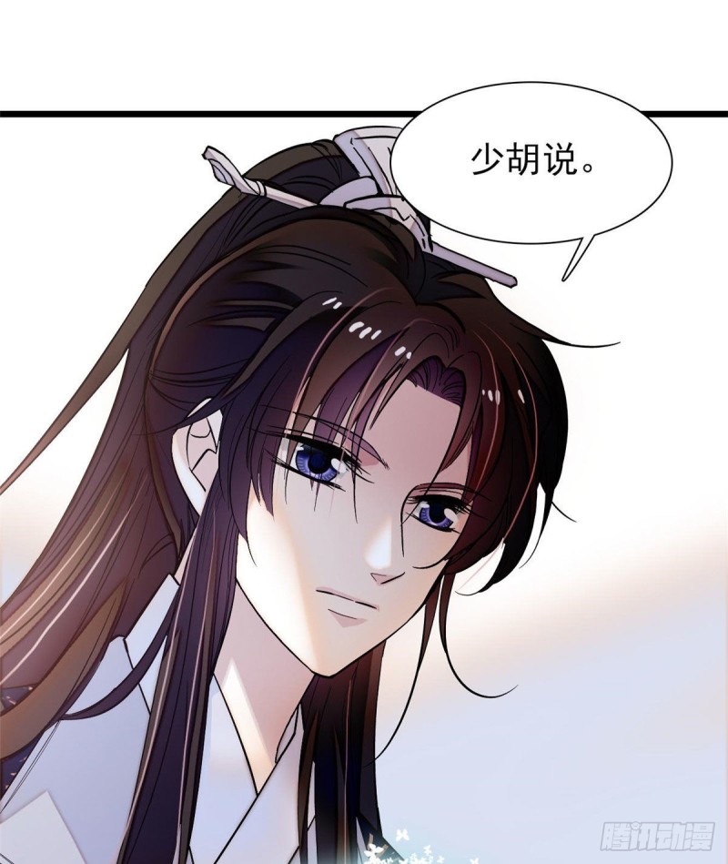 第52话 以后总会相好的49