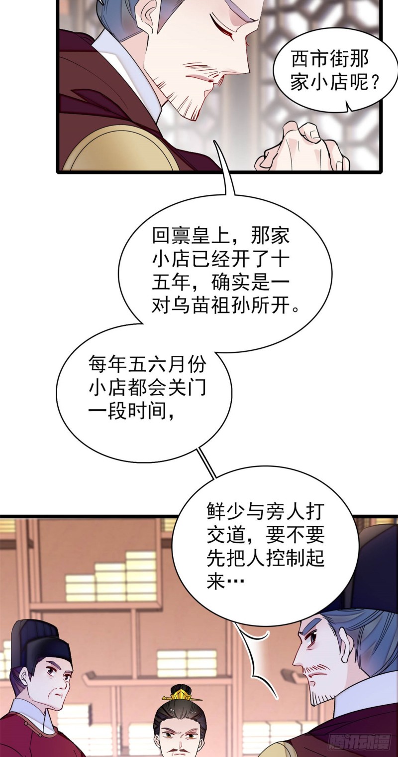 第192话 祸起荣阳45