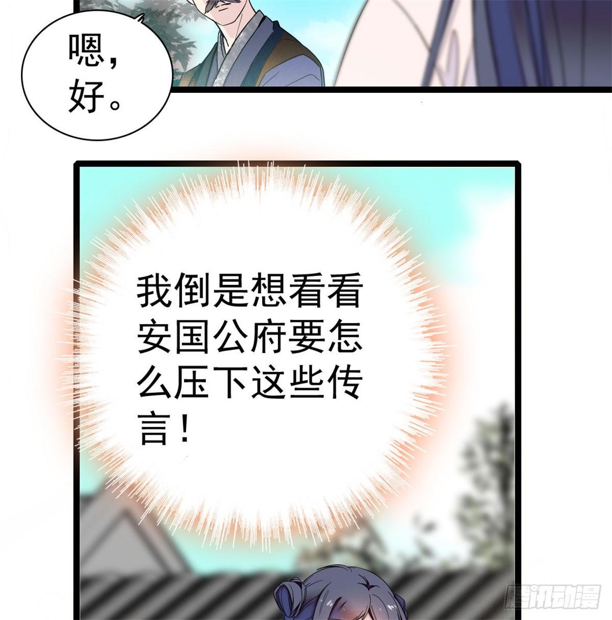 第05话 破亲，不退留着过年吗66