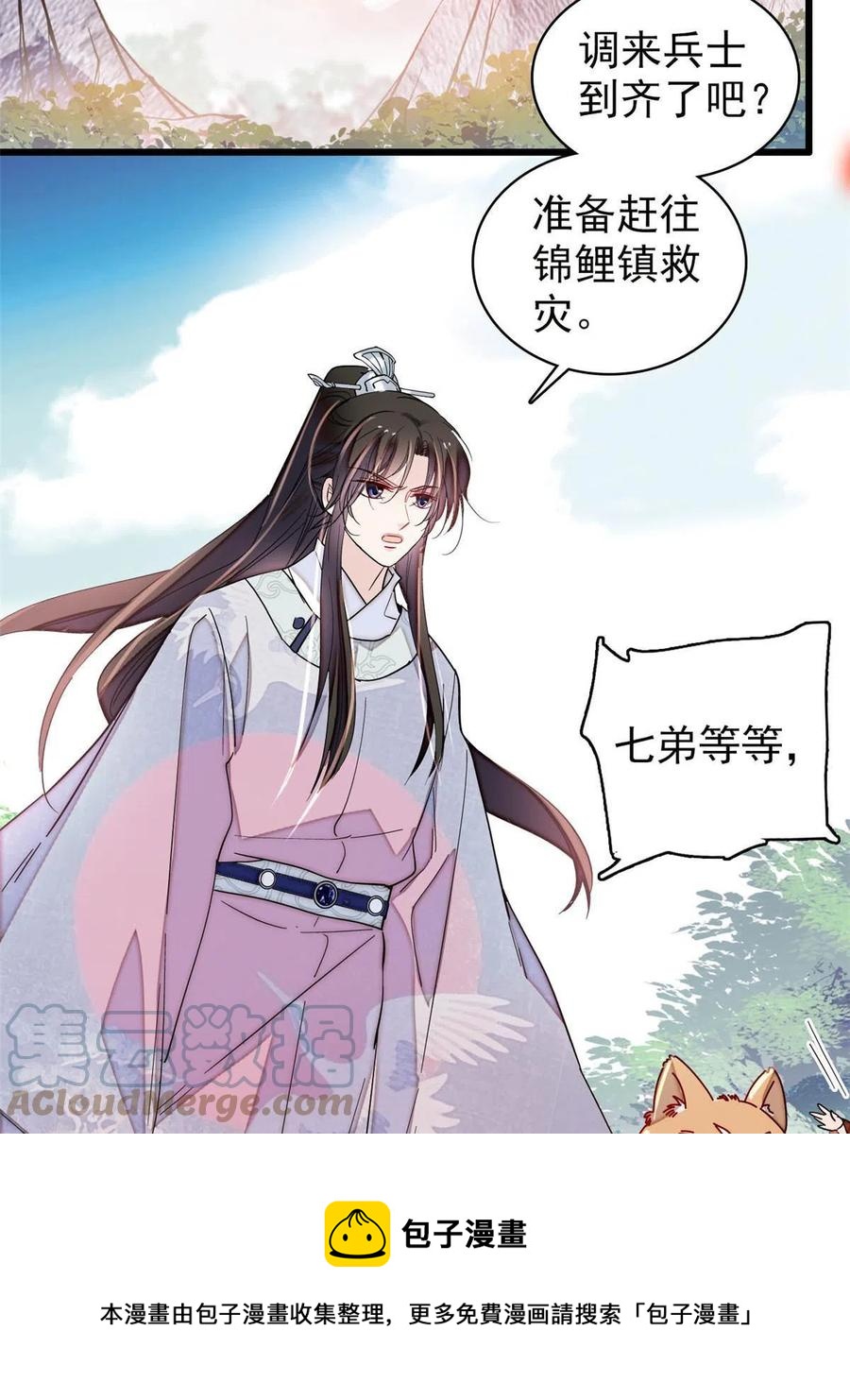 第227话 最强搜救犬二牛24