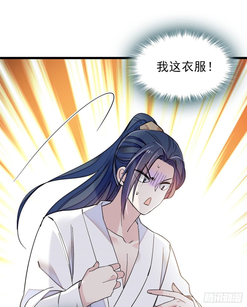 第94话 姜二弟被人占了便宜？27