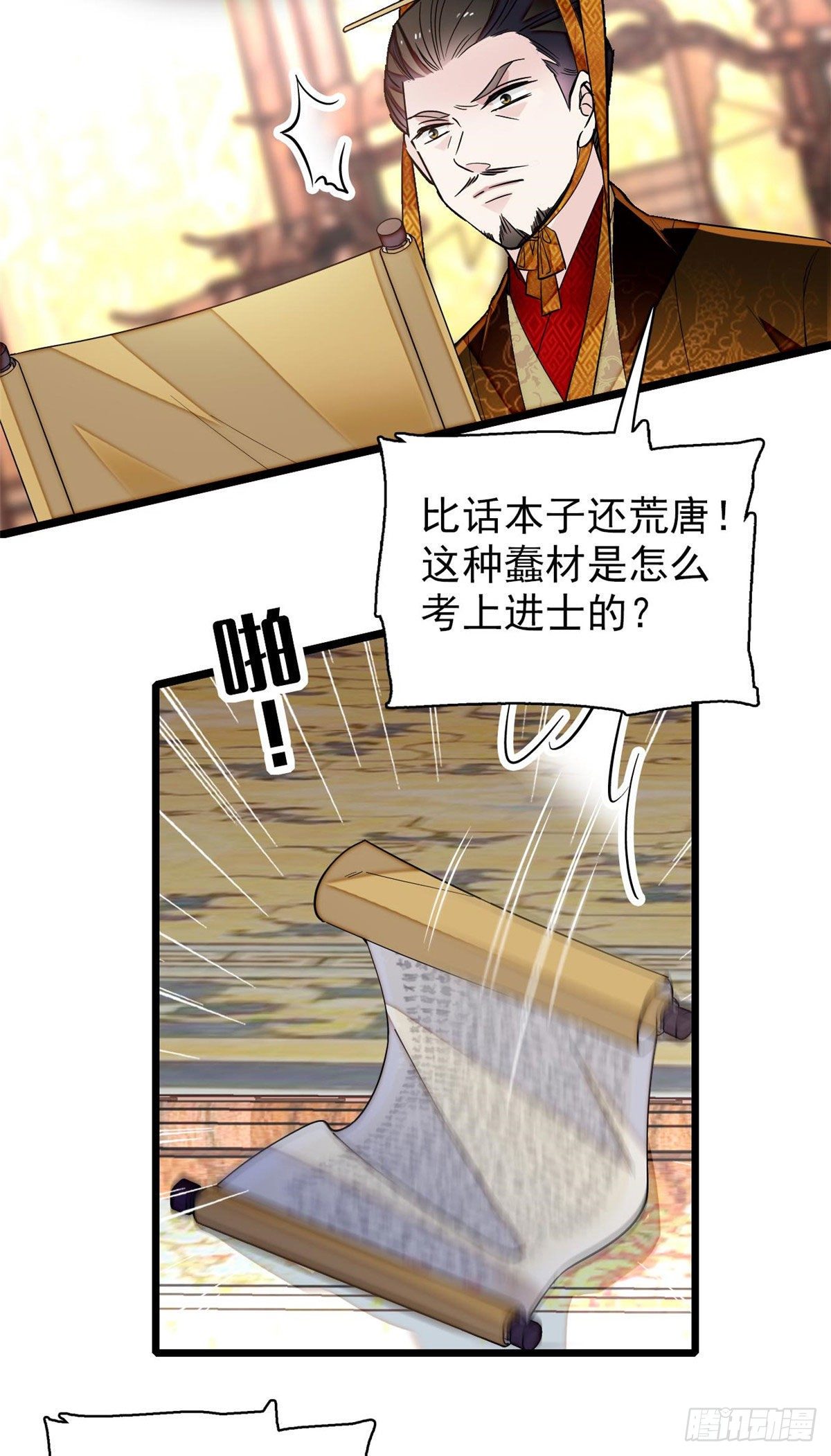 第120话 朱子玉的末日17