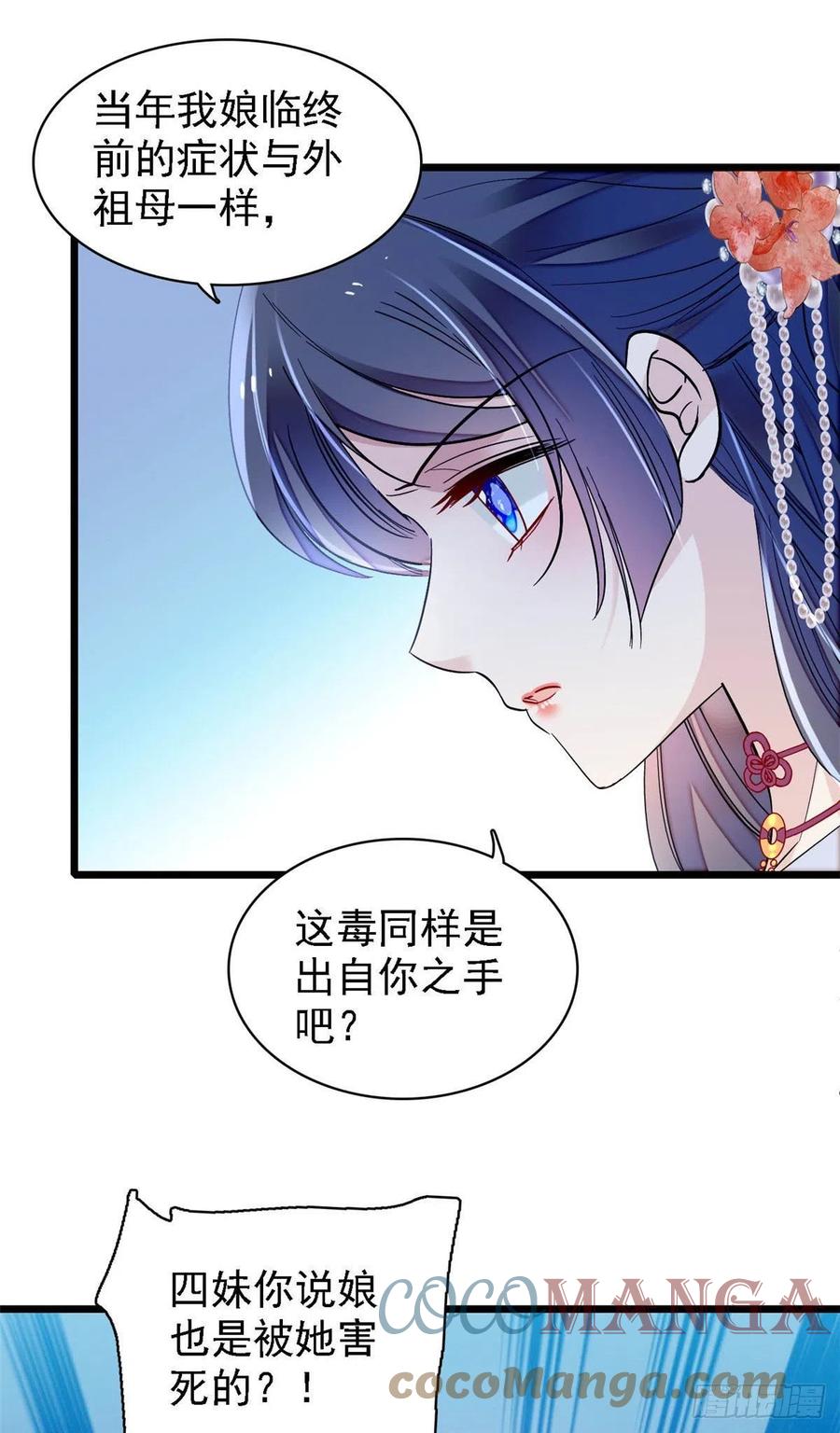 第162话 南疆女子8