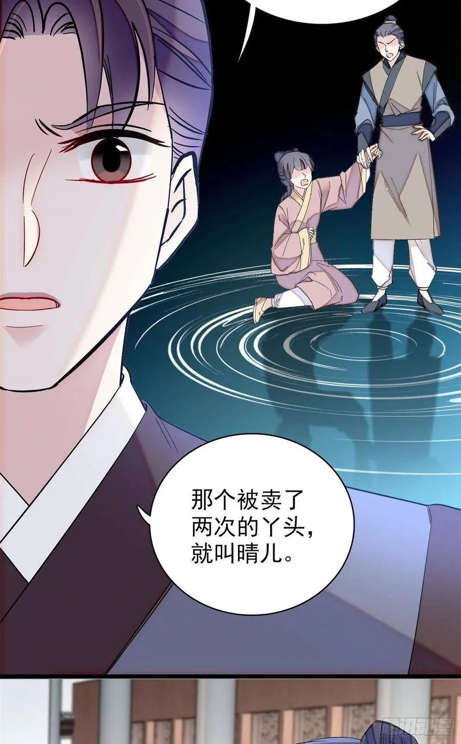 第107话 这位小公子有点面熟10