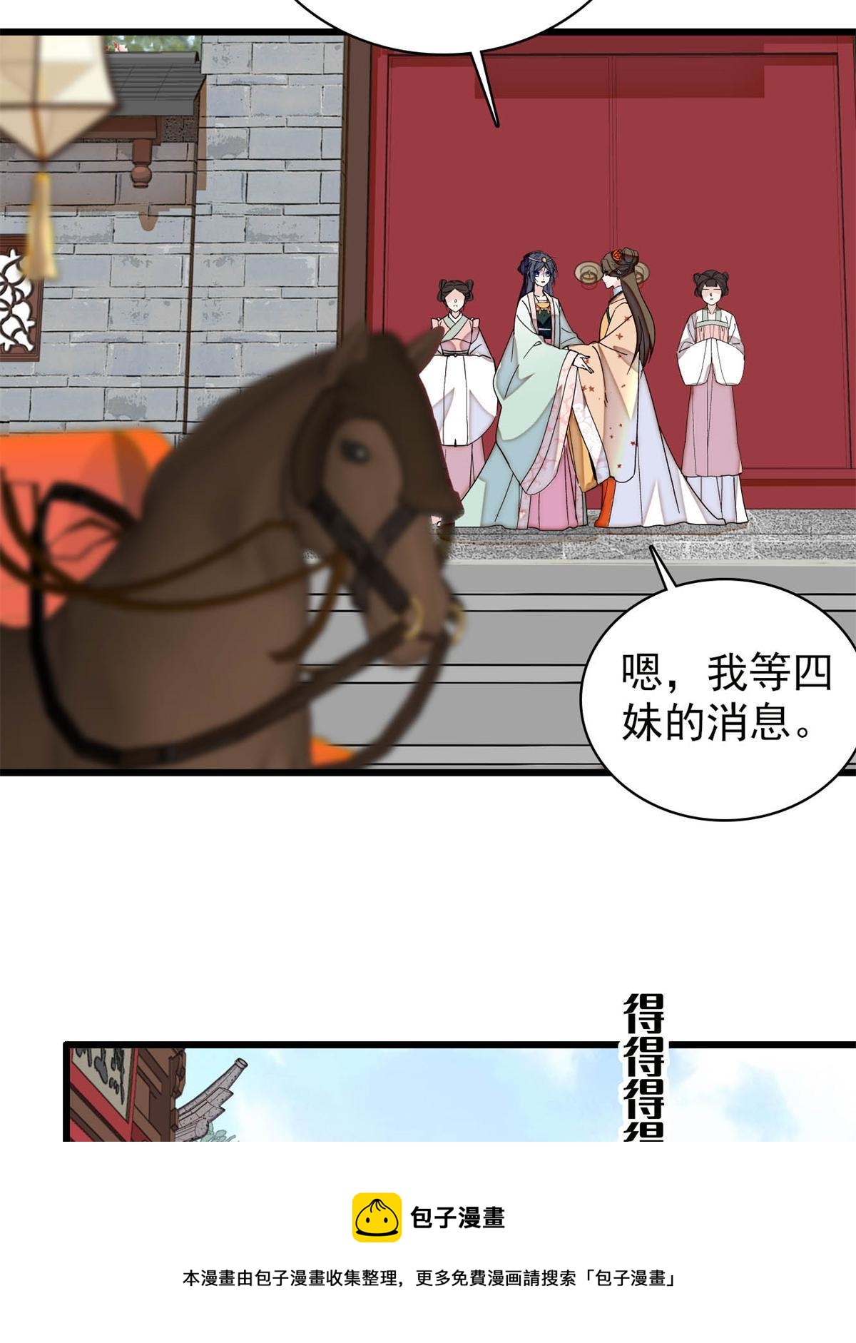 第242话 锒铛入狱8