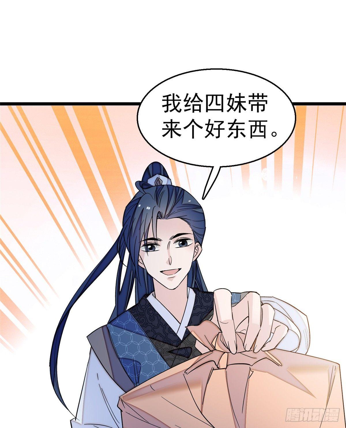 第22话 少女的秋千33