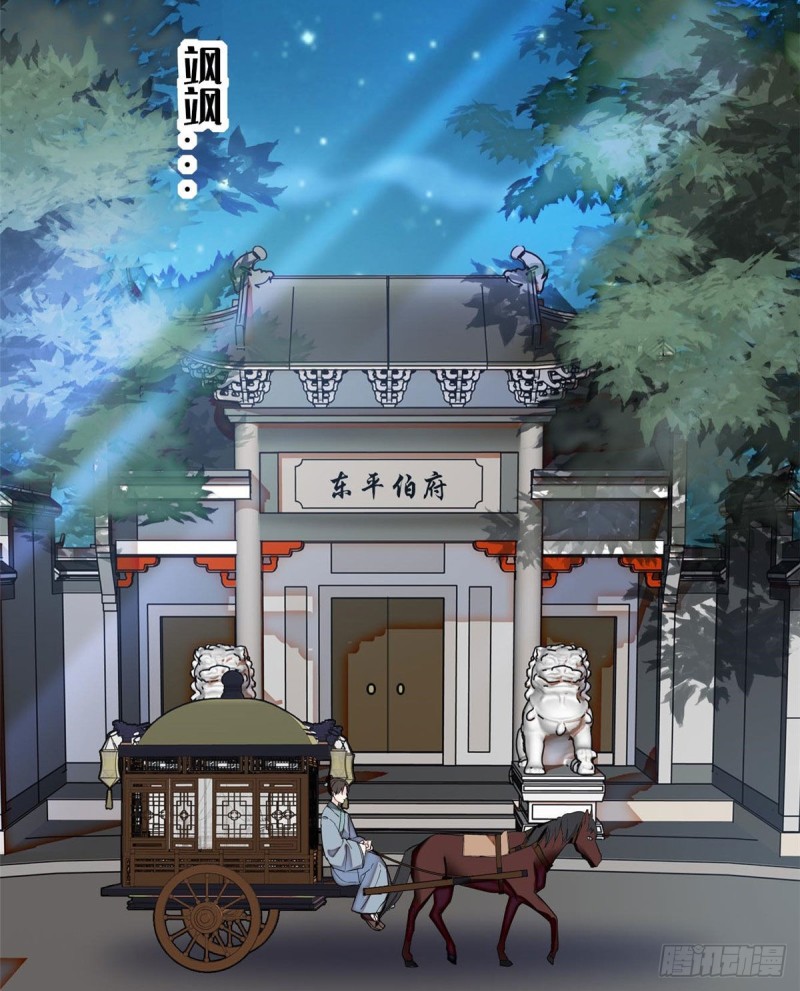 第77话 要不要认识一下我儿子20