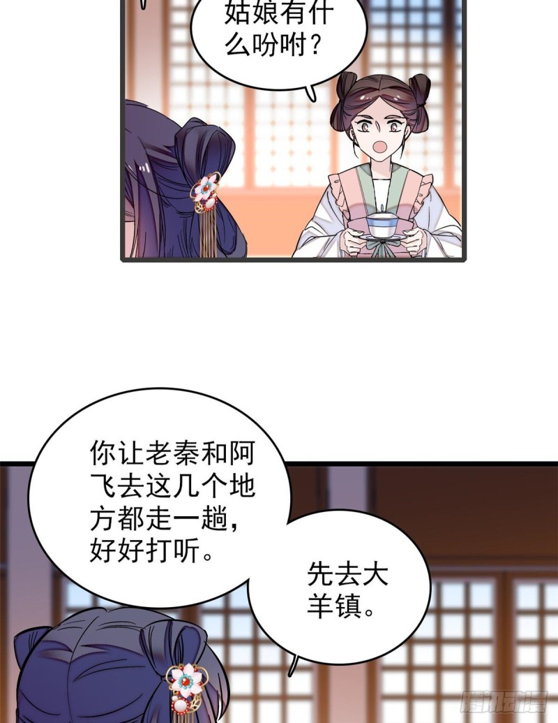 第59话 登徒浪子余公子3