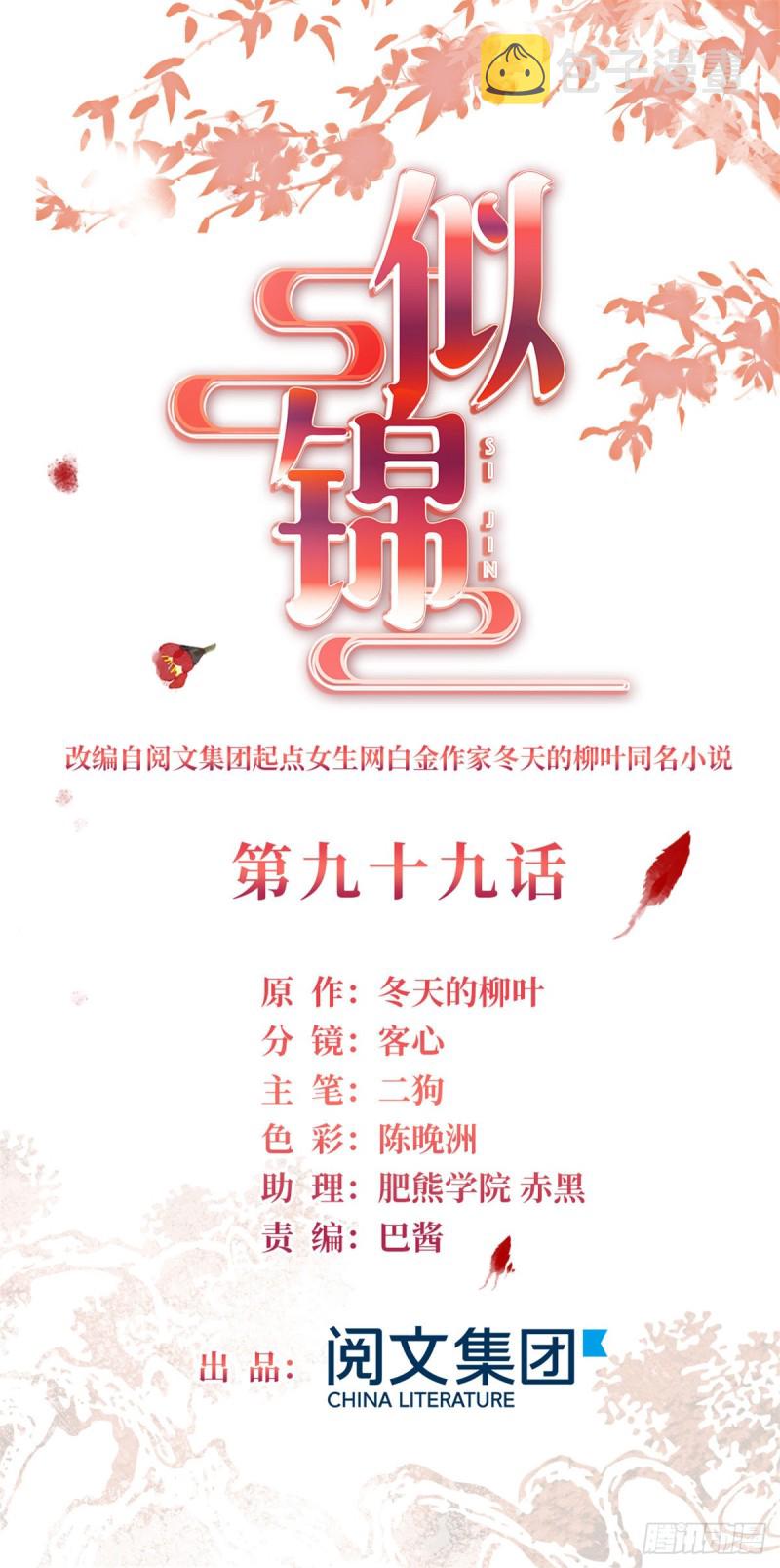 第99话 噩梦0