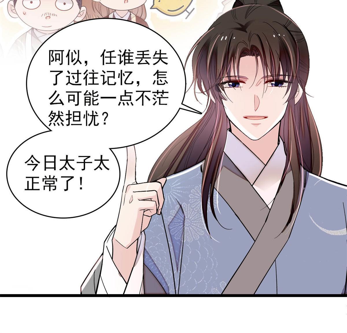 第245话 真是狗改不了吃屎29