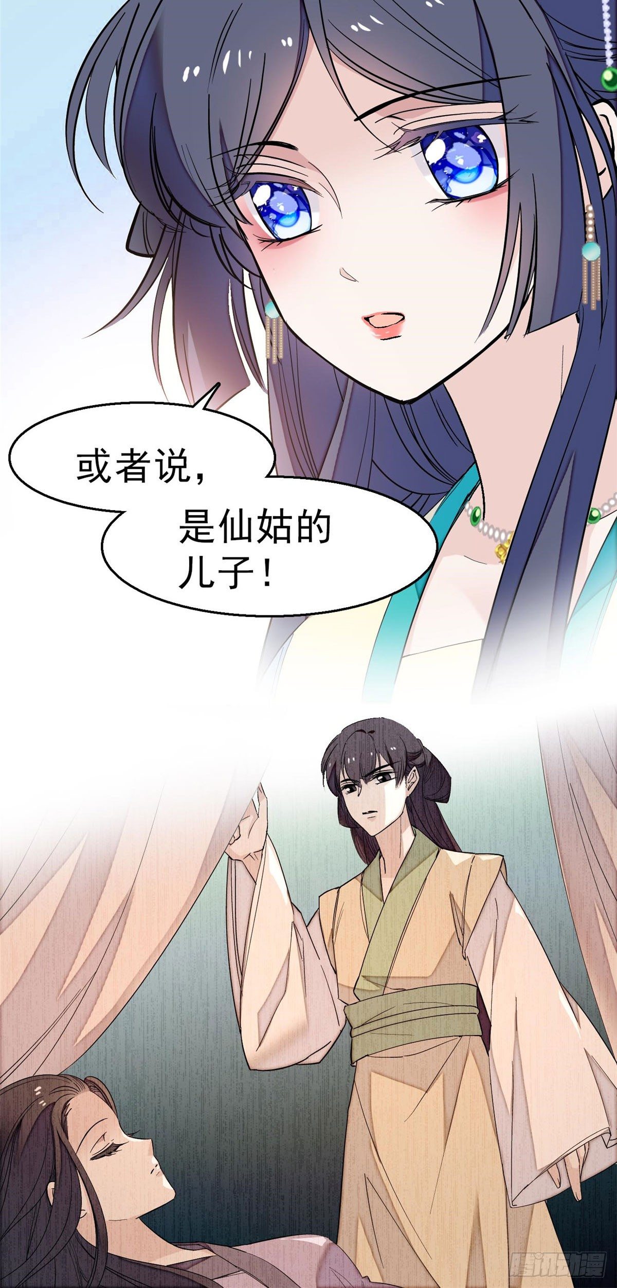 第30话 刘仙姑的秘密44