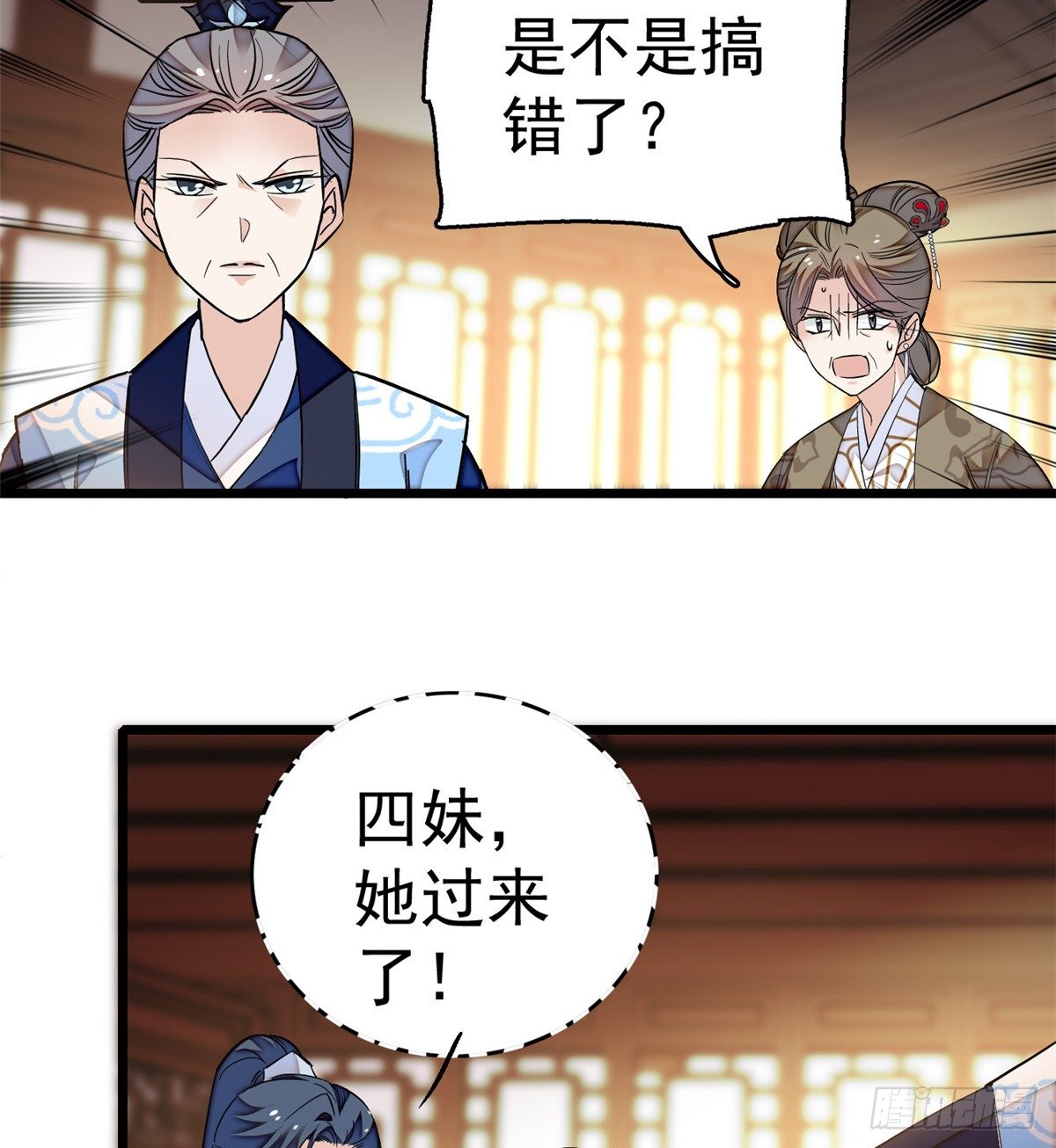第33话 引火上身的姜倩2