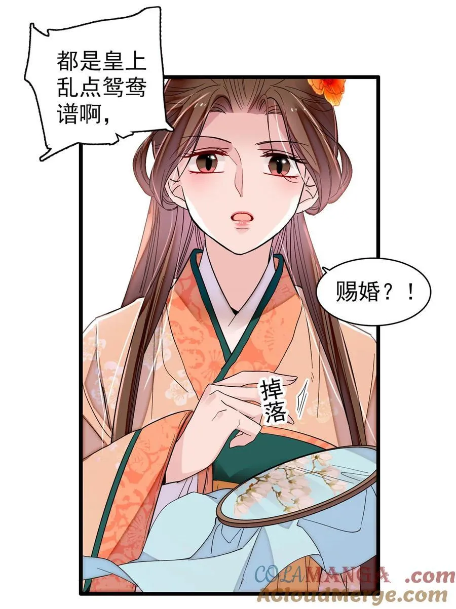 392 请旨赐婚39