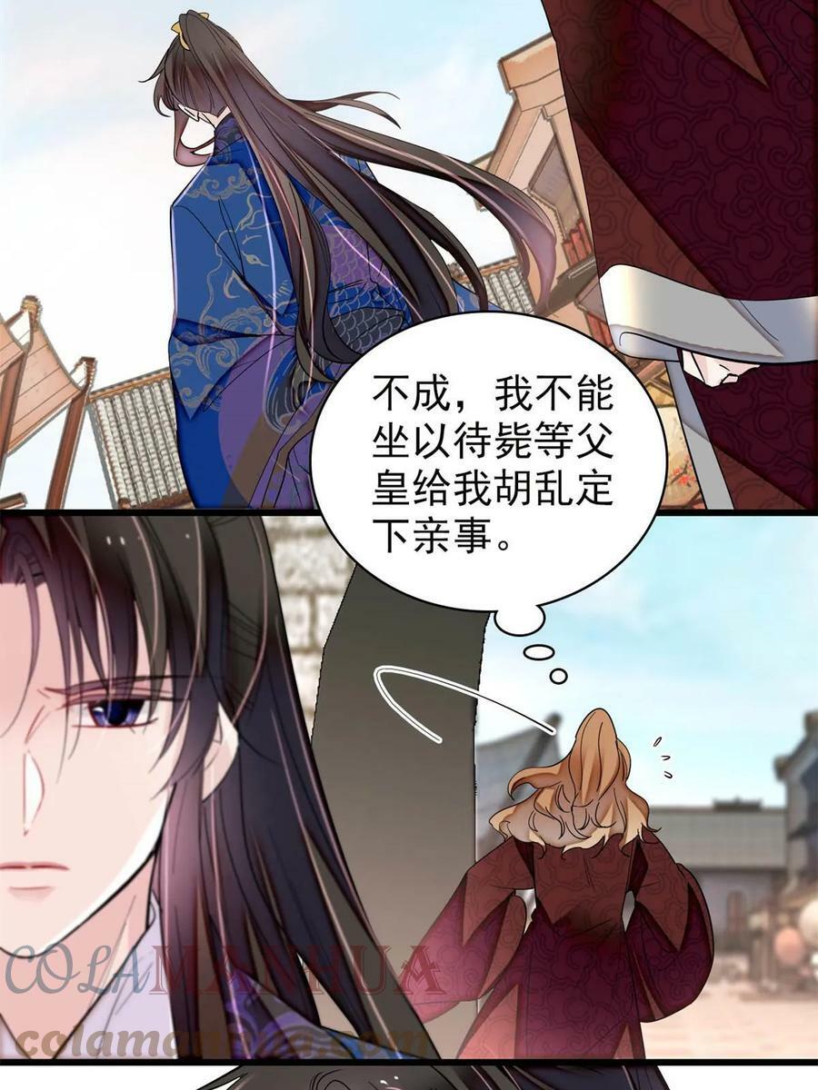 第320话 给老八下个套36