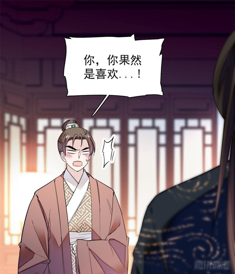 第69话 打姜似的主意？找死29