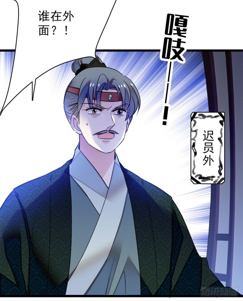 第71话 我会很多你丫鬟不会的31