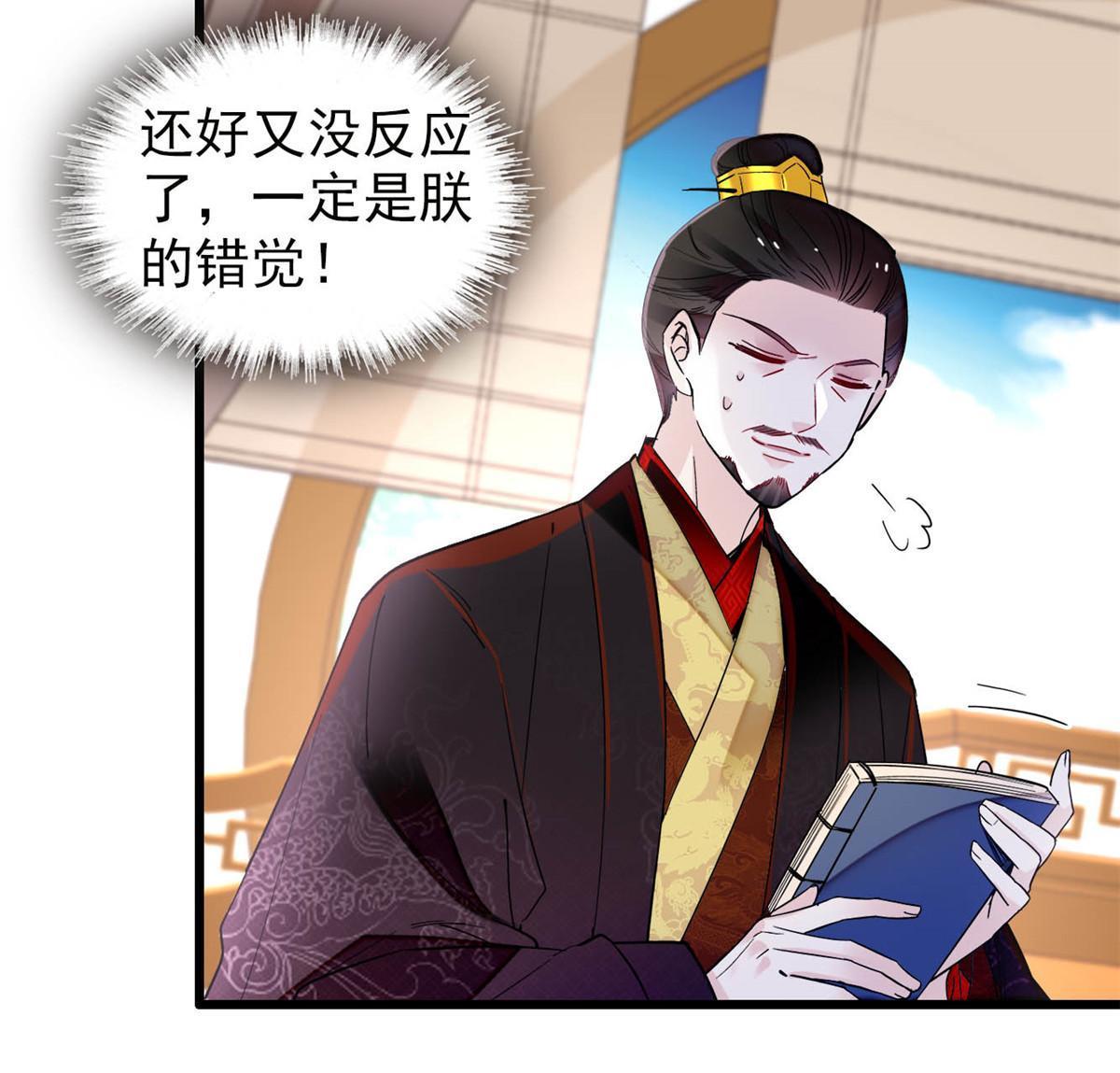 第272话 御前告状5