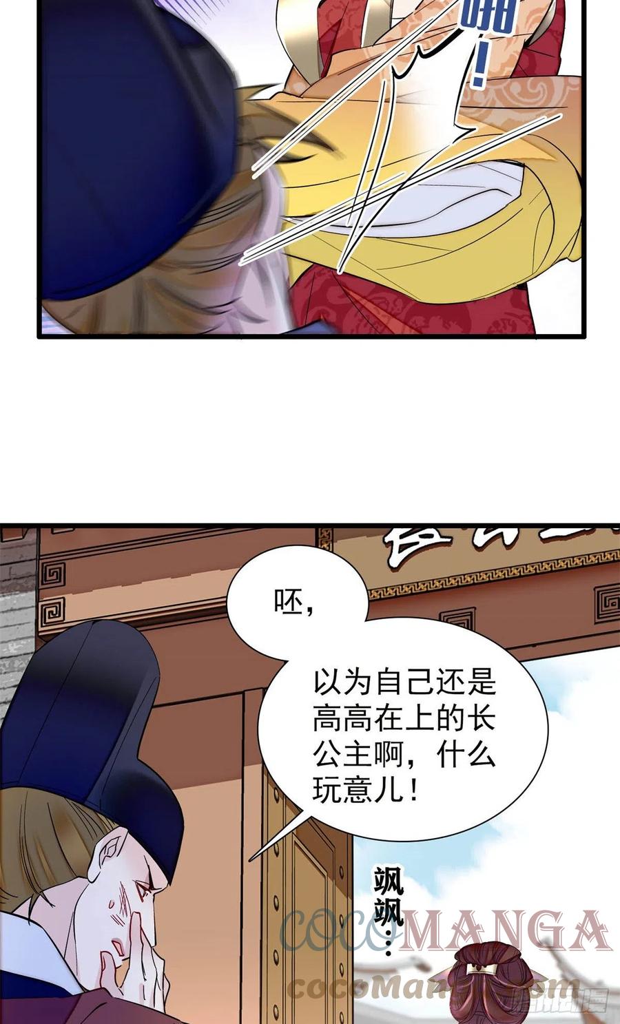 第201话 不想再等下辈子了16
