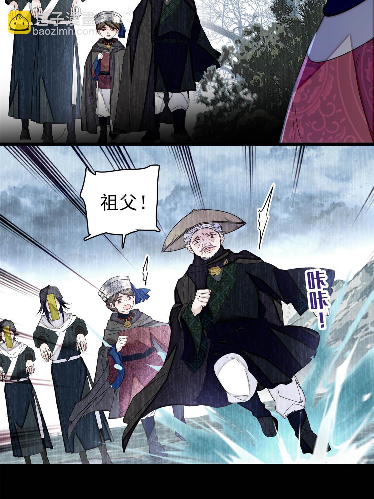 第283话 我要救我祖父！40