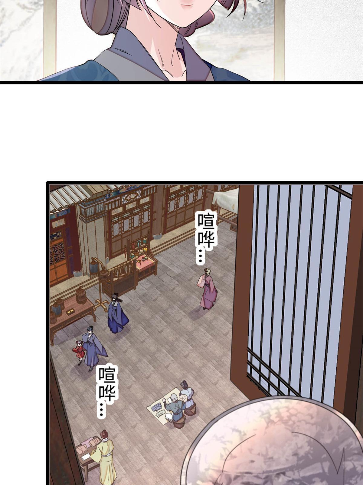 第284话 深入虎穴39