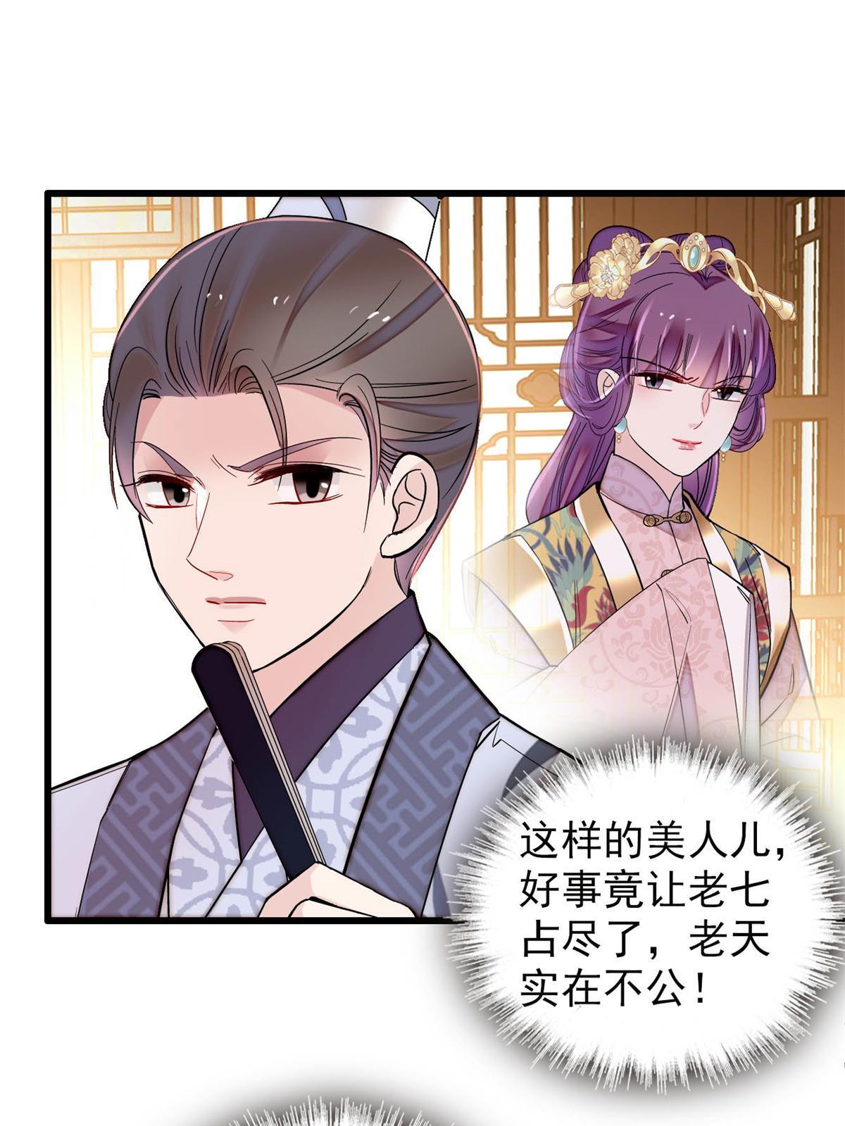 第238话 惦记我老婆？找死！38