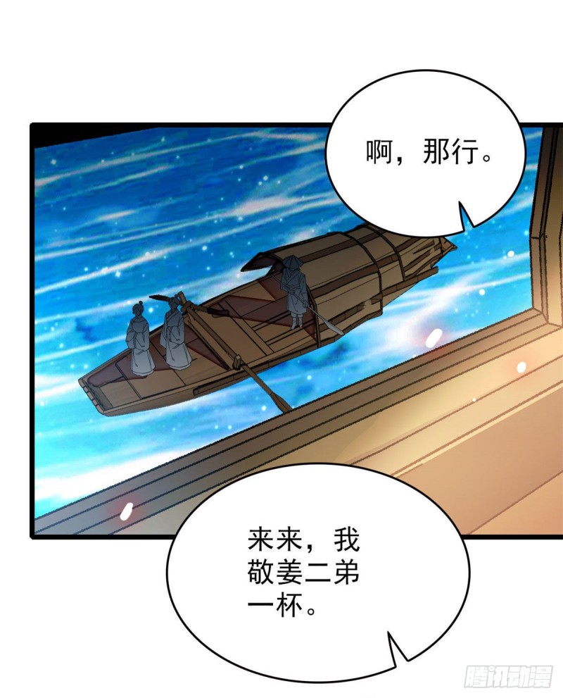 第91话 见色起意48