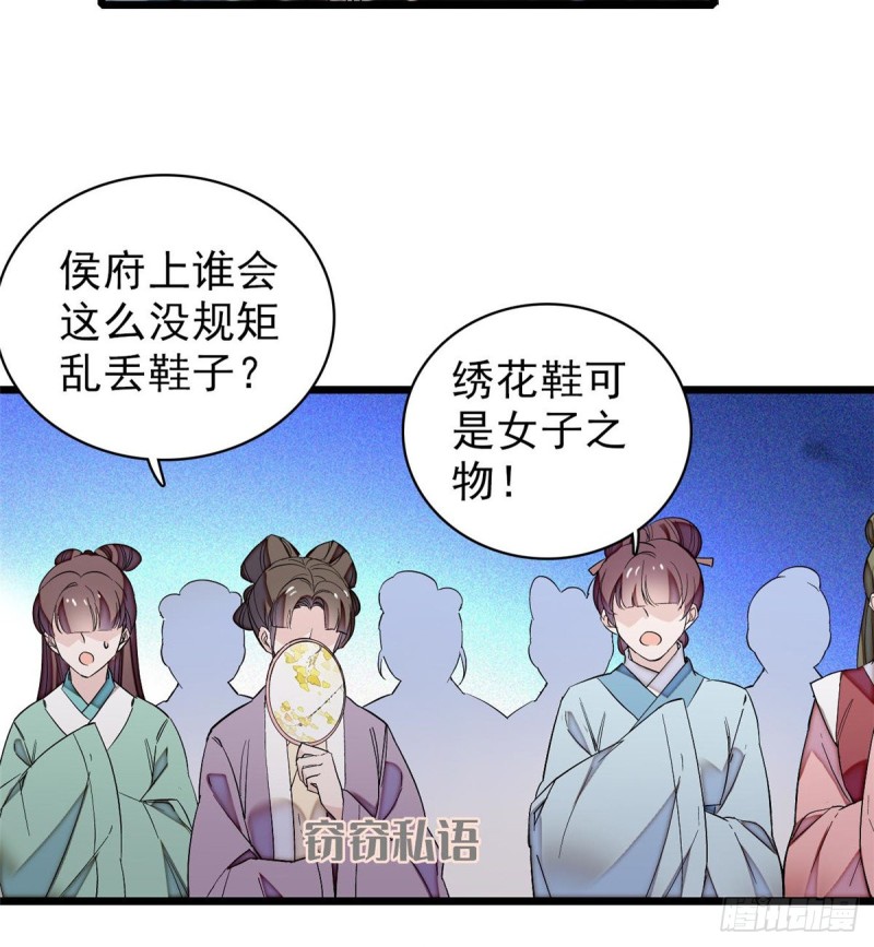 第74话 一只绣花鞋40