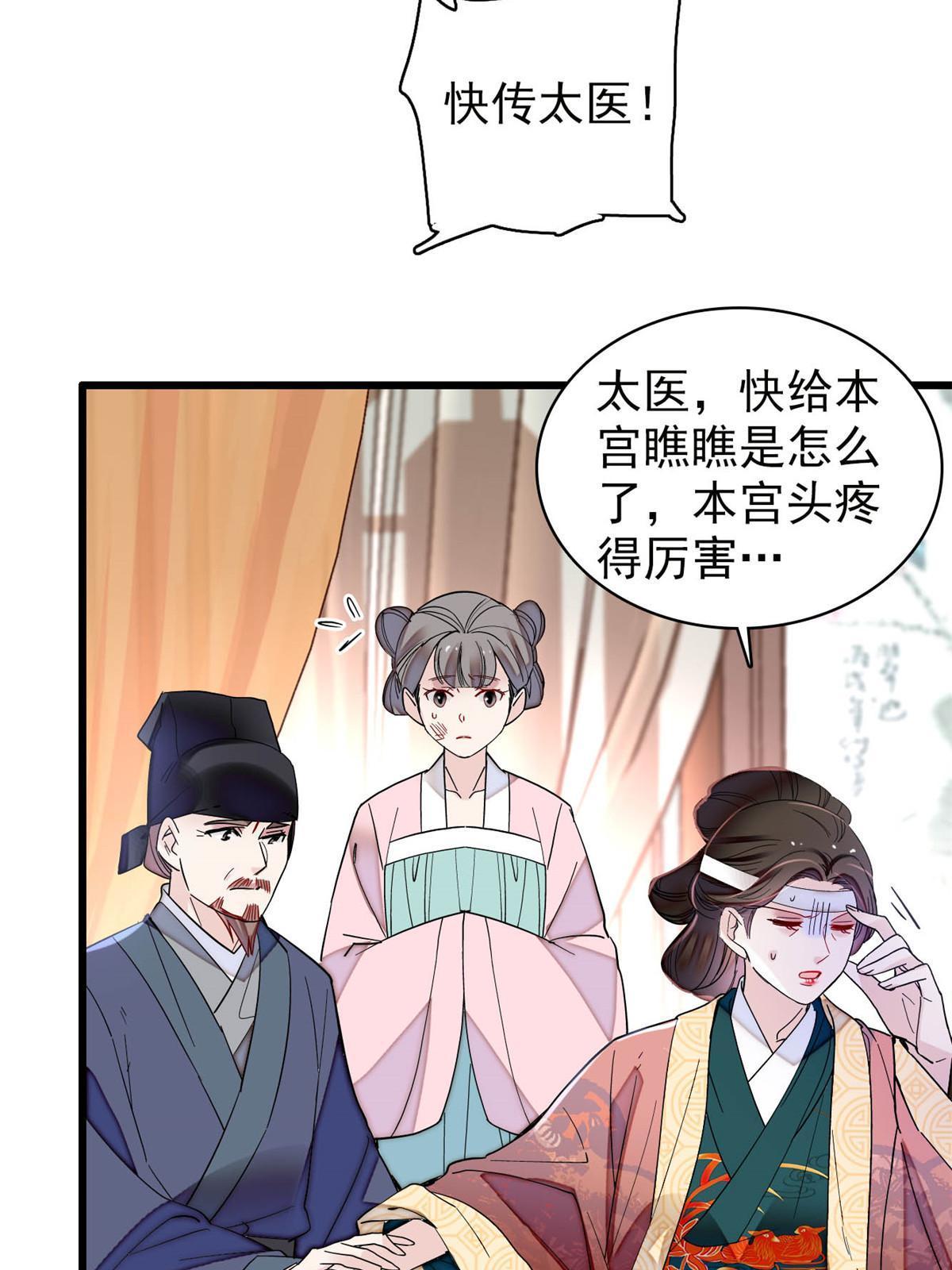 第267话 装病？那就成全你吧48