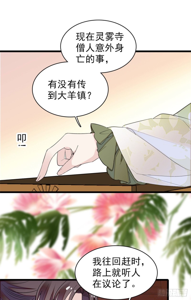 第61话 良心？我没有22