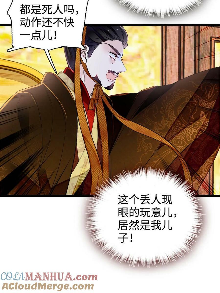 第328话 朕还不如瞎了21
