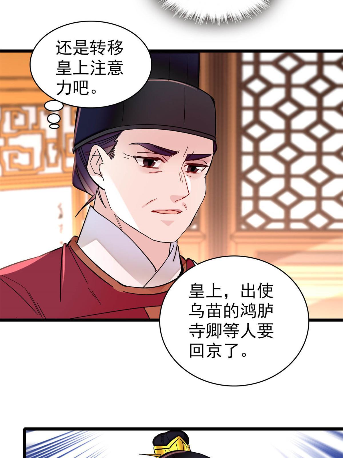 第260话 我决定肉偿……41