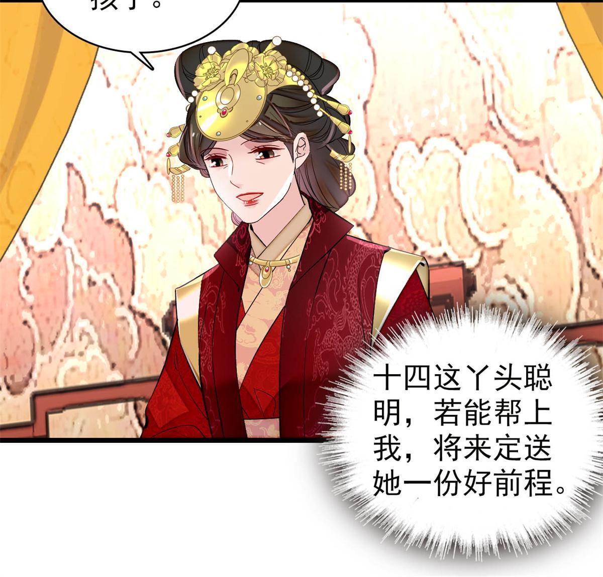 第261话 乌苗圣女5