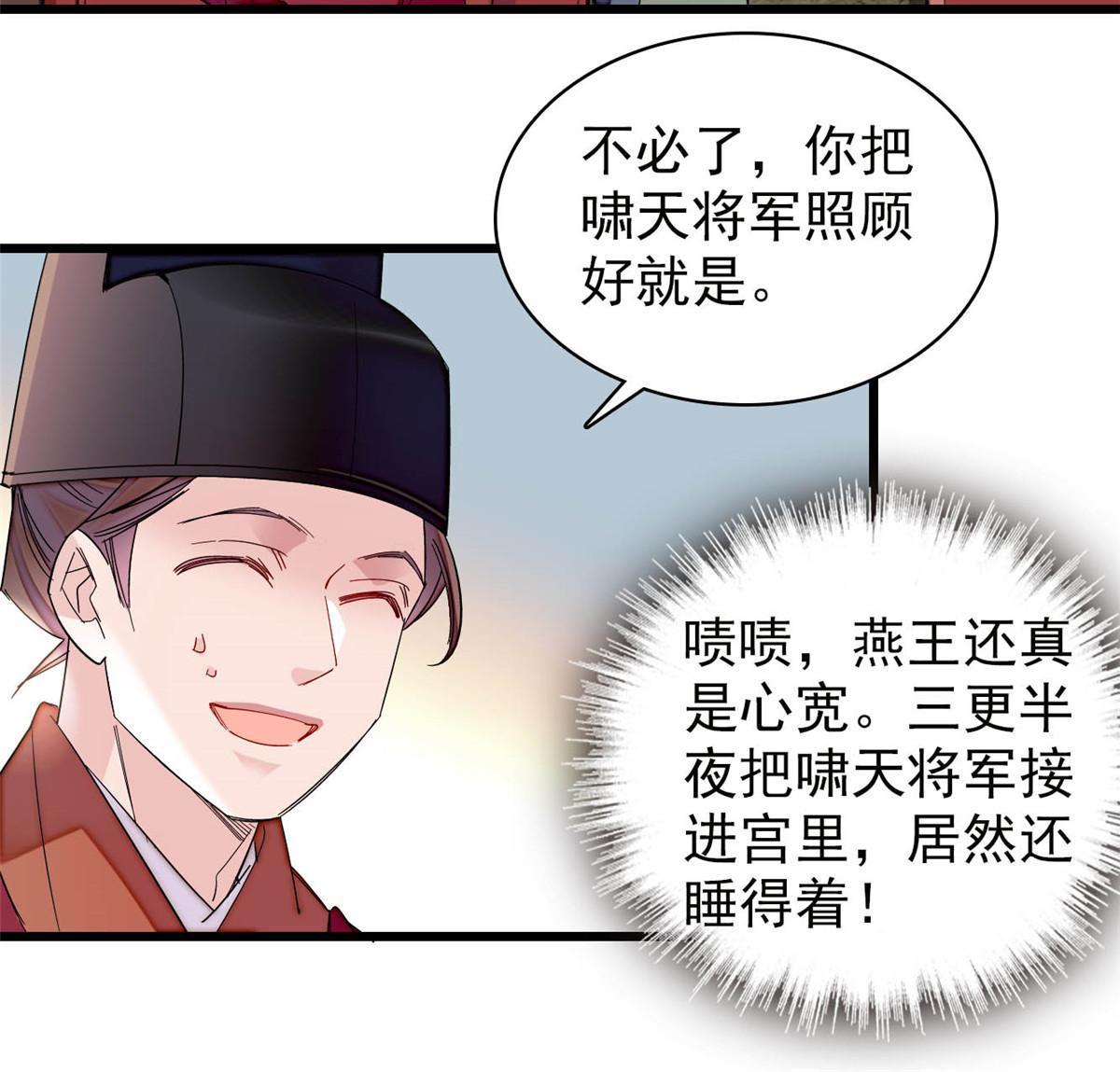 第258话 太子，赐毒酒一杯29