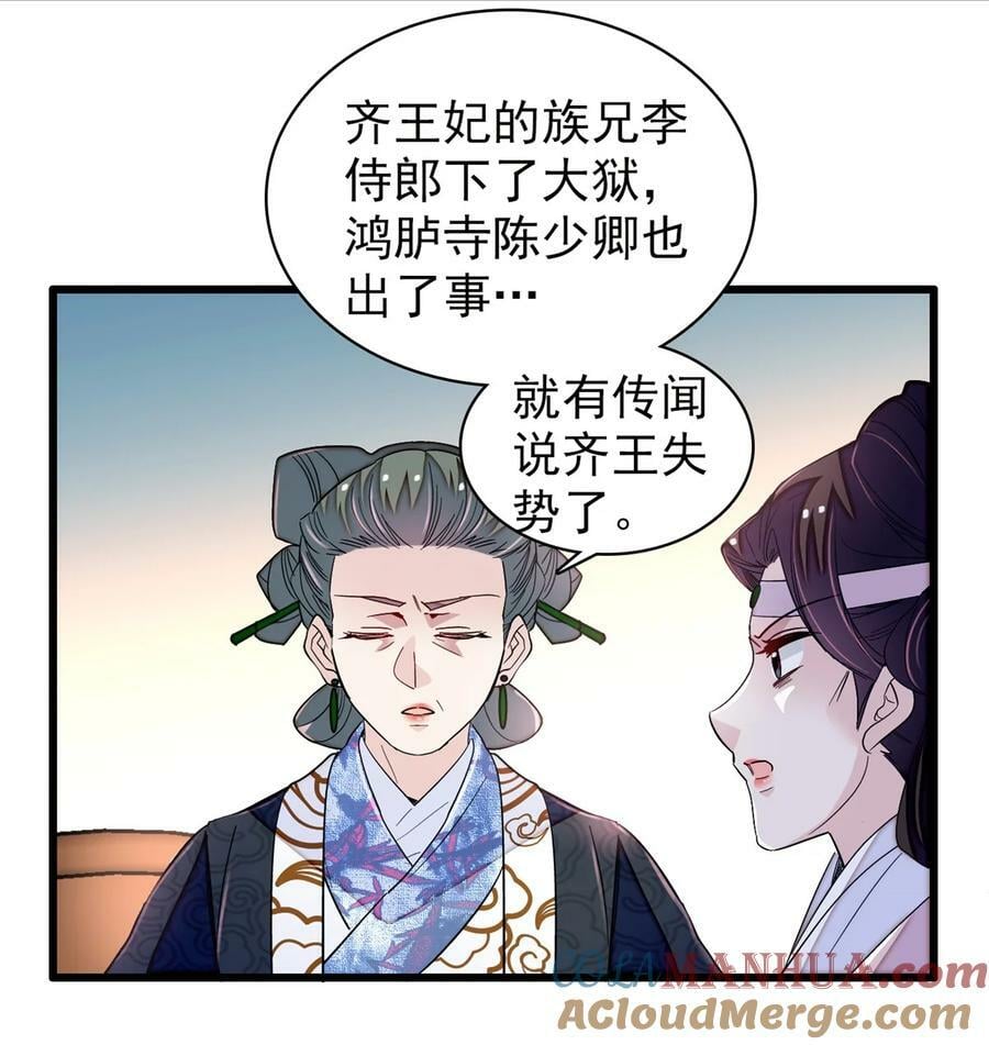 342 贤妃吐血了！18