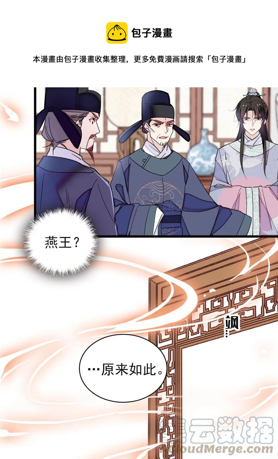 第228话 燕王归来36
