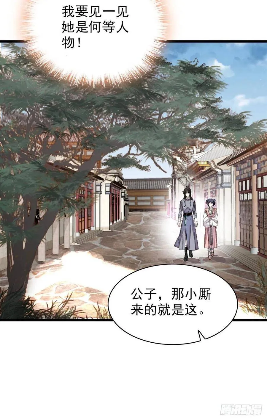 第114话 朱子玉的相好是谁40