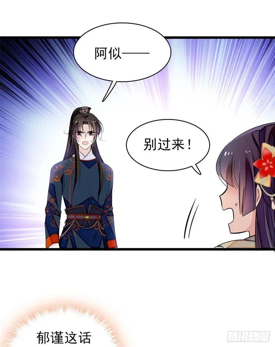 第105话 用我的命，换你的命34