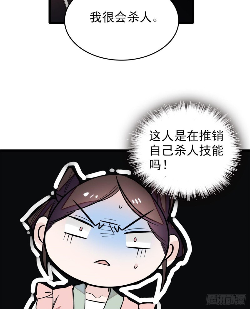 第58话 不干人事余公子3